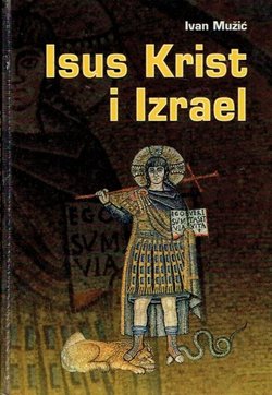 Isus Krist i Izrael (2.prerađ.izd.)