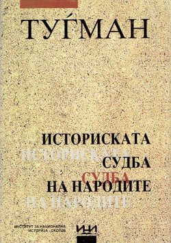 Istoriskata sudba na narodite