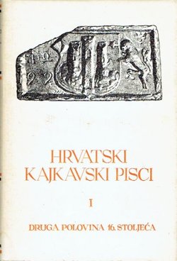 Hrvatski kajkavski pisci I. Druga polovina 16. stoljeća (PSHK 15/1)