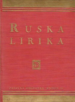 Ruska lirika od Puškina do naših dana