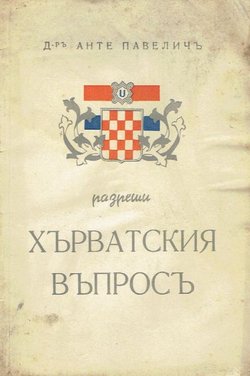 D-r' Ante Pavelič' razreši h'rvatskija v'pros'