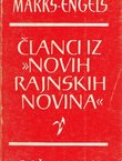 Članci iz "Novih rajnskih novina"
