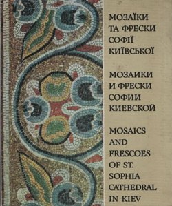 Mozaiky ta fresky Sofii Kyivs'koi / Mozaiki i freski Sofii Kievskoj / Mosaics and Frescoes of st. Sophia Cathedral in Kiev