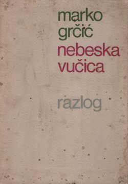 Nebeska vučica