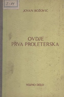 Ovdje Prva proleterska