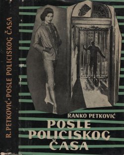 Posle policiskog časa