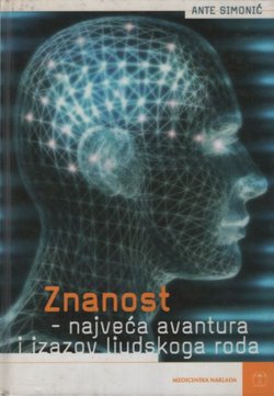 Znanost - najveća avantura i izazov ljudskog roda (3.popravlj. i dop.izd.)
