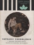 Kavkaski zarobljenik i druge pripovijesti ruskih klasika za djecu