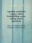 Izgradnja socijalizma i uloga i zadaci Socijalističkog saveza radnog naroda Jugoslavije
