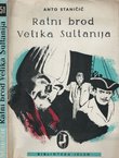 Ratni brod Velika sultanija / Tamo gdje se talasi razbijaju