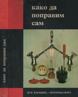 Kako da popravim sam