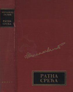 Ratna sreća