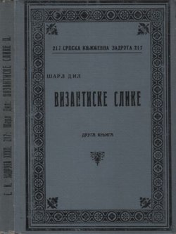 Vizantiske slike II.