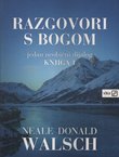 Razgovori s Bogom. Jedan neobični dijalog. Knjiga 1.