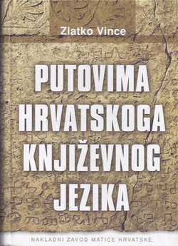 Putovima hrvatskoga književnog jezika (3.dop.izd.)