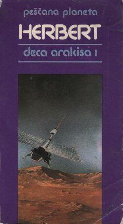 Peščana planeta. Deca Arakisa I.