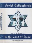 Jewish Schizophrenia in the Land of Israel