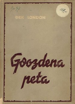 Gvozdena peta