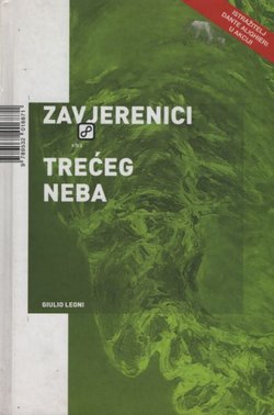 Zavjerenici trećeg neba