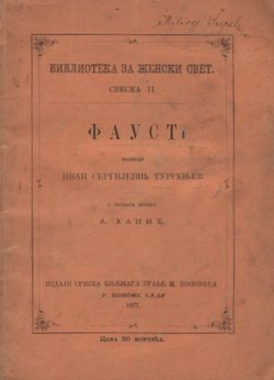 Faust