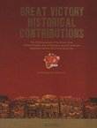 Great Victory, Historical Contributions