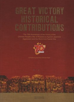 Great Victory, Historical Contributions