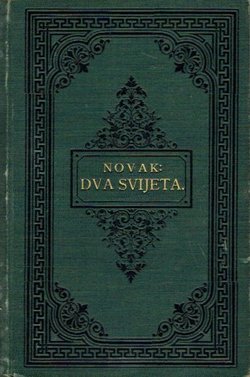 Dva svijeta