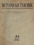 Istoriski glasnik 3-4/1950