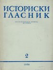 Istoriski glasnik 2/1956