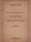 Boljševizam, fašizam i demokratija