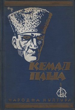 Kemal Paša (Sivi vuk)