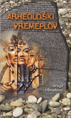 Arheološki vremeplov