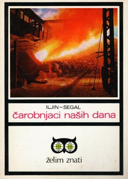 Čarobnjaci naših dana