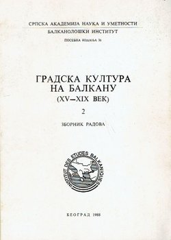 Gradska kultura na Balkanu (XV-XIX vek). Zbornik radova 2.