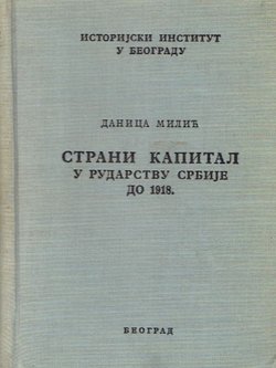 Strani kapital u rudarstvu Srbije do 1918.