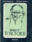 Život Tolstojev