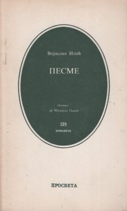Pesme