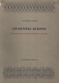 Vlastareva sintagma i Dušanov zakonik u Studeničkom "Otečniku" / Studenički Paimpsest