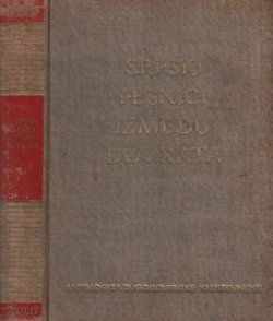 Srpski pesnici između dva rata