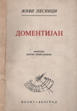 Domentijan