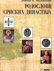 Rodoslovi srpskih dinastija