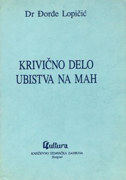 Krivično delo ubistva na mah
