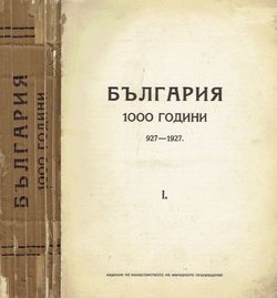 B'lgarija 1000 godini 927-1927.