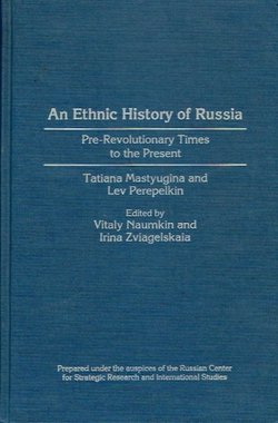 An Ethnic History of Russia. Pre-Revolutionary Times to the Present