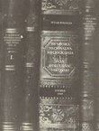 Hrvatska nacionalna bibliografija i Ivan Kukuljević Sakcinski