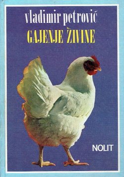Gajenje živine (2.dop.izd.)