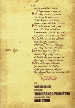 Po Dušku Geiću učinjen trogirskoga pisništva mali izbir (od XI. do XX. vika)