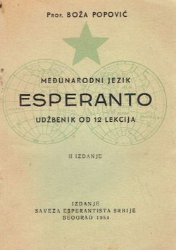 Međunarodni jezik esperanto. Udžbenik od 12 lekcija (2.izd.)