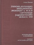 Jugoslavenski iseljenički pokret u SAD i stvaranje jugoslavenske države 1918