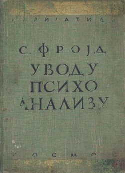 Uvod u psihoanalizu